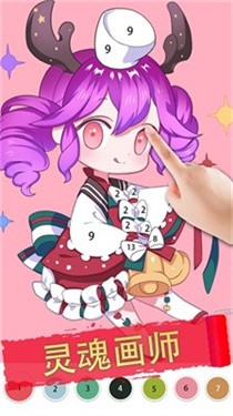 花花创意填色