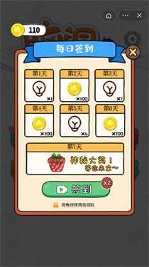 脑洞老天爷