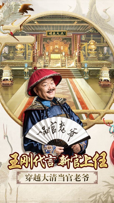一品官老爷贪玩版