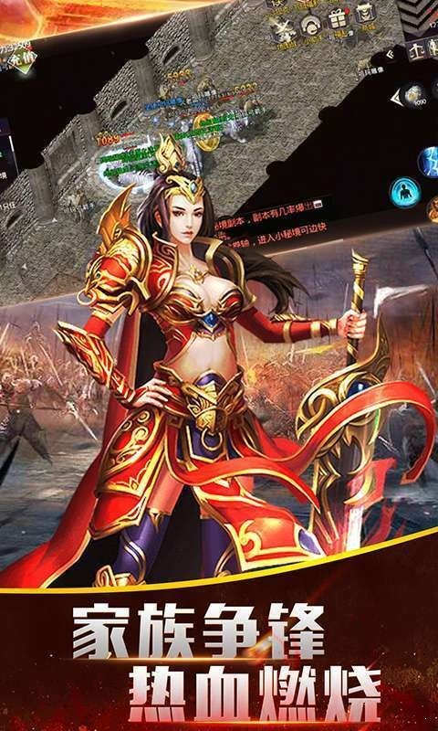 星游热血传奇