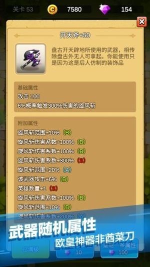单机刷刷刷安卓版