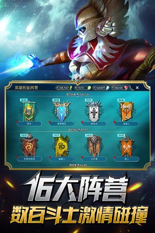 突袭暗影传说