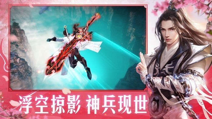 焰姬变天行九歌官方版