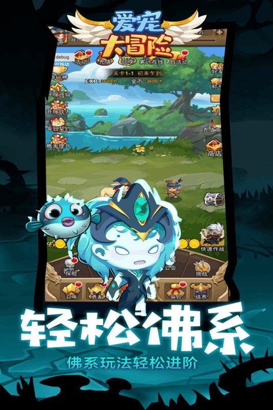 爱宠大冒险
