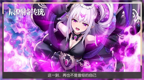 辰斯特传说九游版