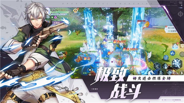 战斗吧龙魂体验服