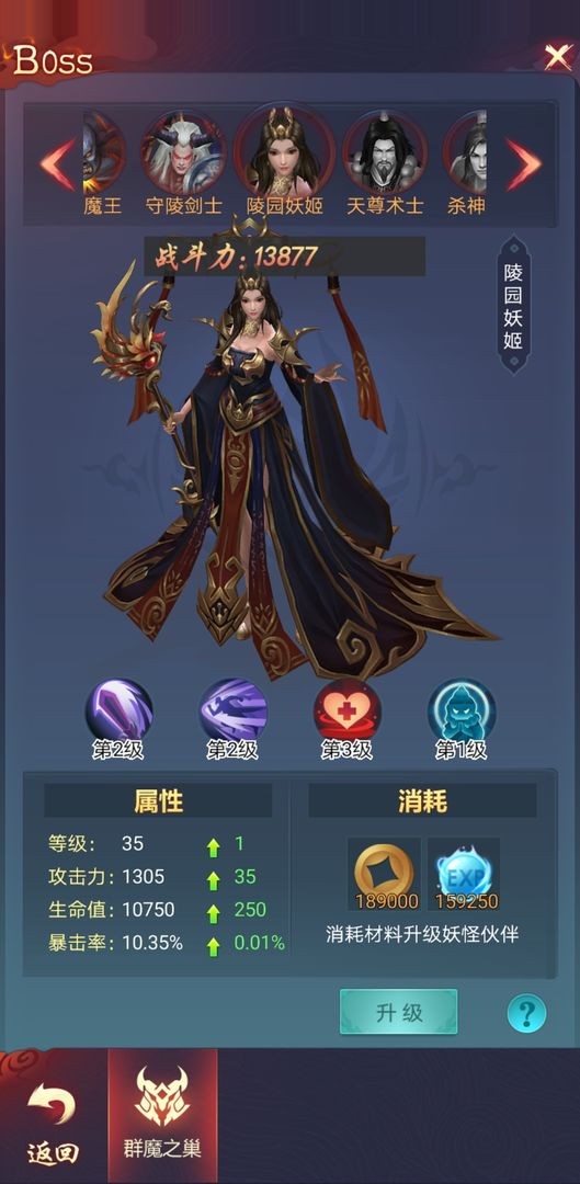 捉妖大天师