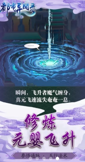 都市异闻录