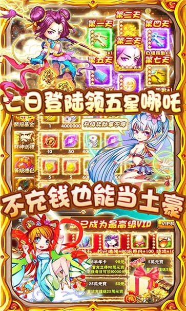 傲视苍穹满V版