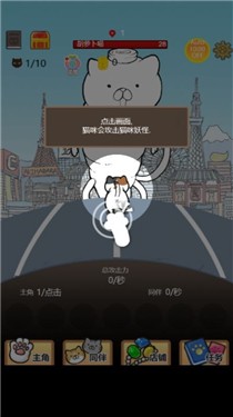 喵喵闯关