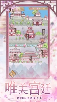 女皇驾到浪漫宫廷之旅