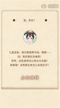 女皇之路