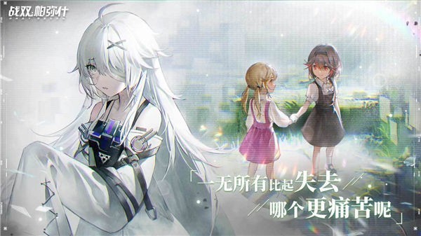 战双帕弥什微信登录版