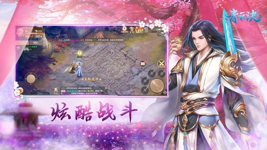 青云诀神界专服