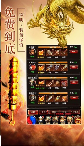 散人单职业打金