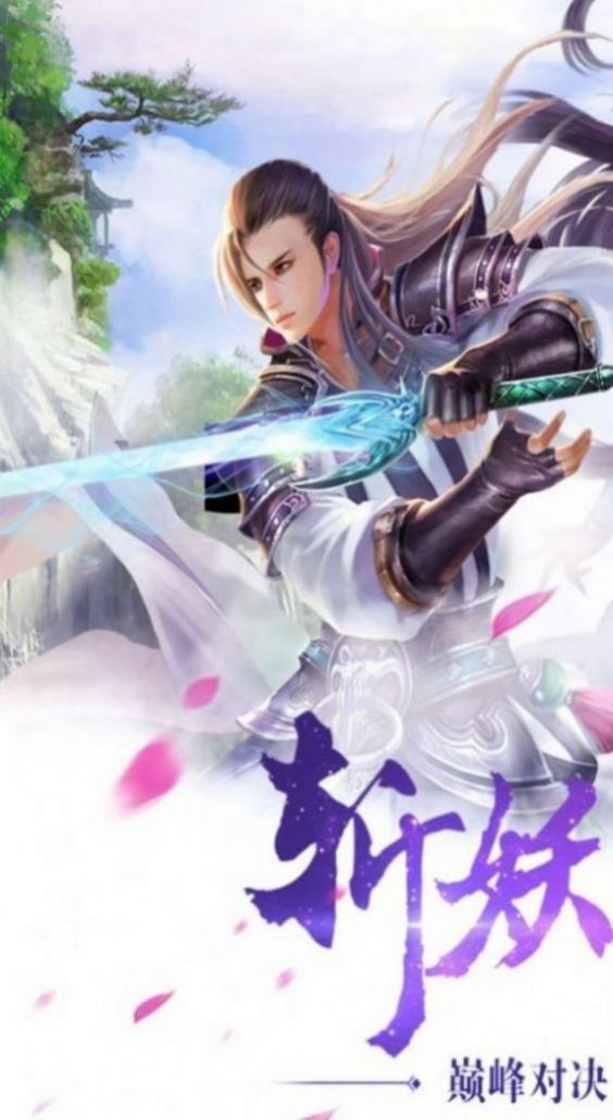 刀剑封神传官方版