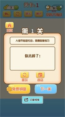 倒水大挑战