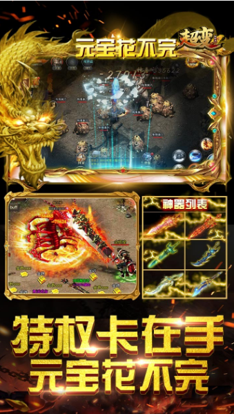 龙吟虎啸传奇打金版