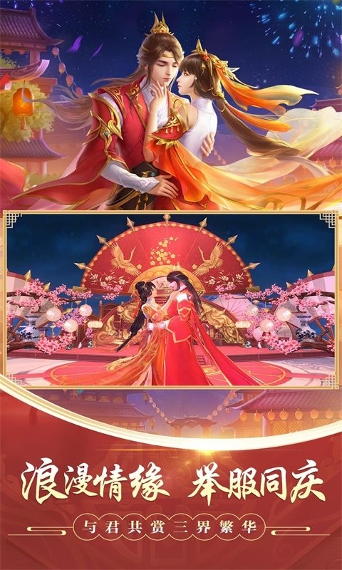 四海问剑行