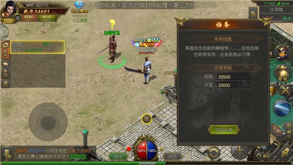 超速传奇2打金版