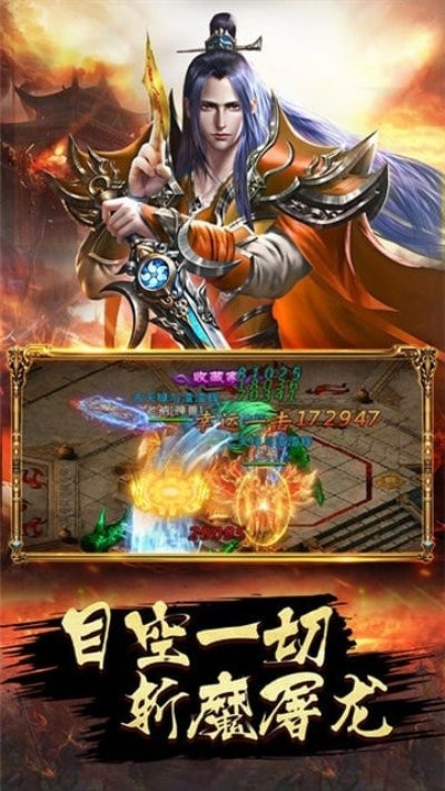 土城传奇火龙版