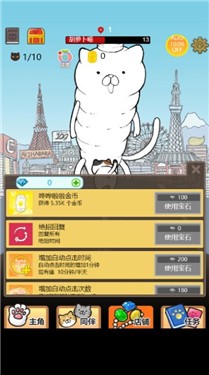喵喵闯关