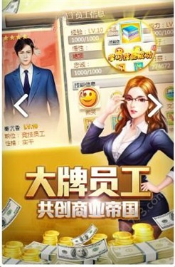最强开发商