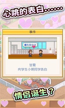 开罗口袋学院物语