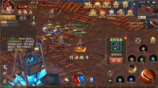 超速传奇2打金版