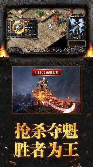 复古传奇攻速版