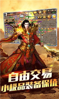 寻龙传奇至尊火龙