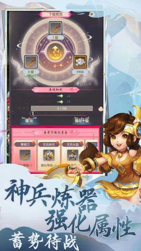 八荒封神记