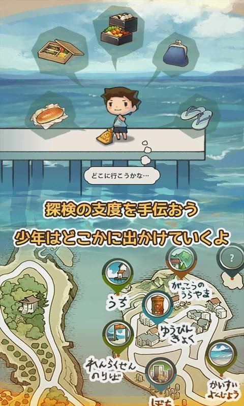 关于那个暑假的故事汉化版