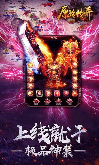 抖音原始散人版传奇