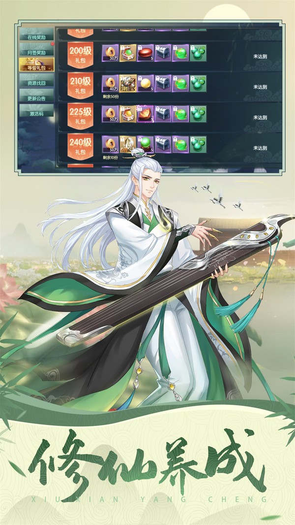 山海经仙魔大战