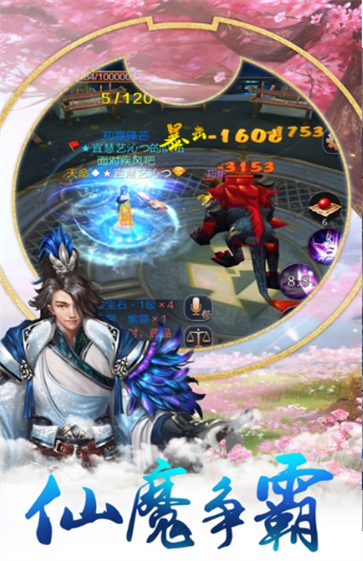 修仙无极传说