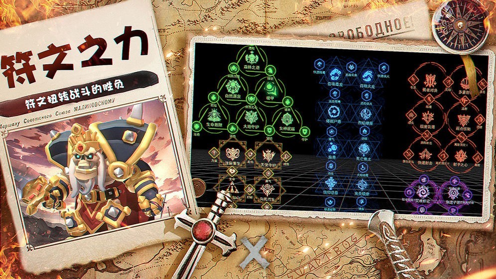 王的骑士测试服