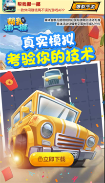 帮我挪一挪正版