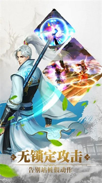 乱世江湖游天下高爆版