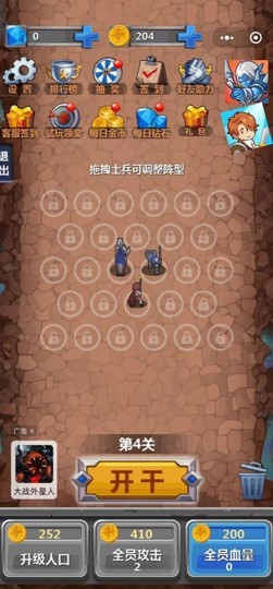 团战模拟器