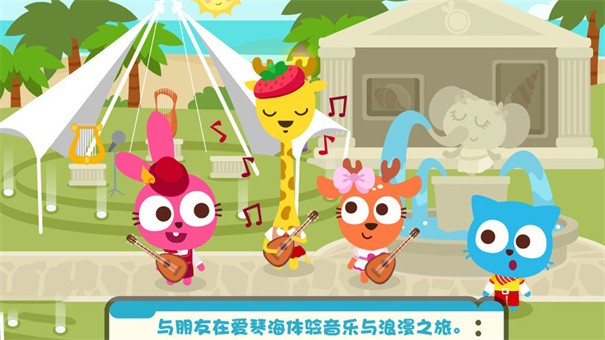 泡泡小镇世界风情