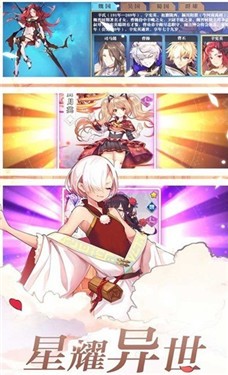 星耀战纪公测版