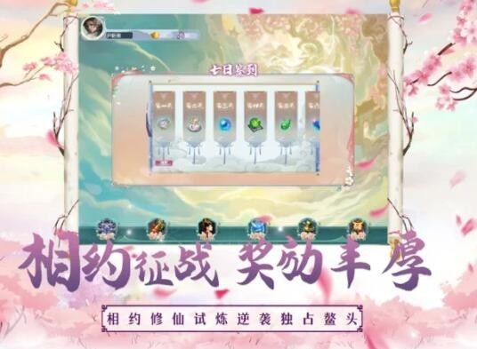 剑来逆仙
