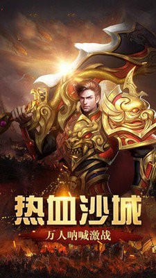 皇图高爆版三职业