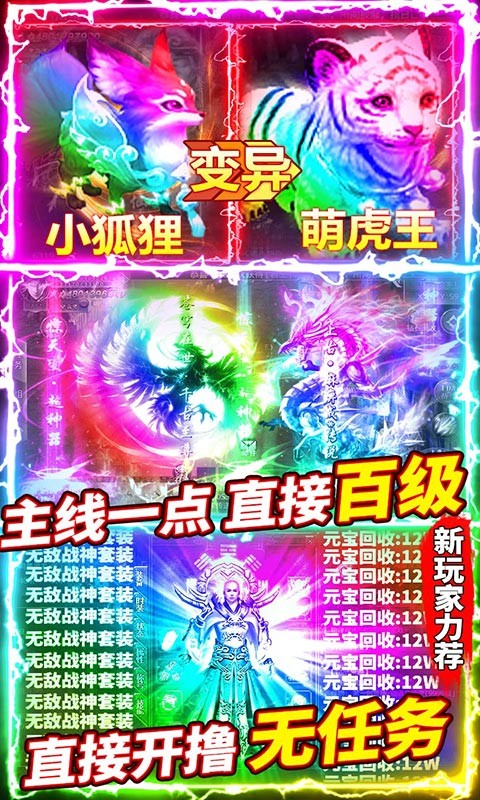武器之王元宝版