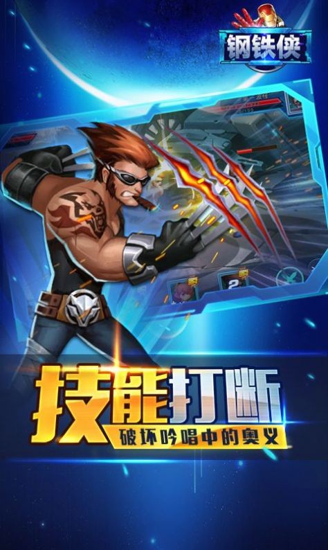 放置钢铁侠游戏