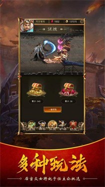 三国名将录孔明传