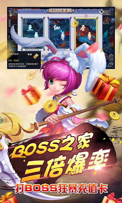 仙灵外传福利版