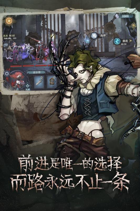 旧日传说公测版