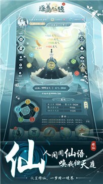 逐鹿仙旅测试服